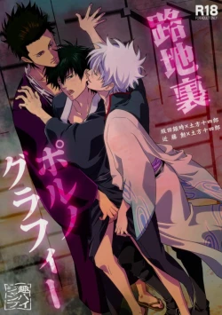 Page 1 of Rojiura Pornography