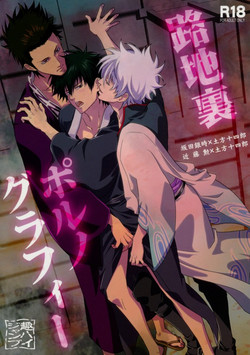 Download Rojiura Pornography