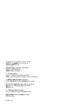 Page 24 of new!! Guratan wo Meshiagare