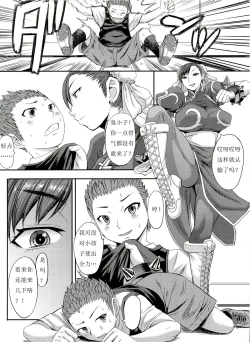Page 4 of S-chun