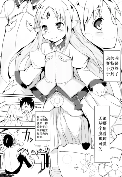 Page 4 of Resetchan ni Natte Hoshii Hon