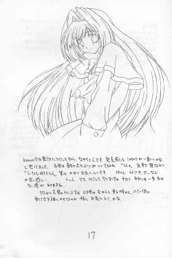 Page 16 of COOL DANCEL