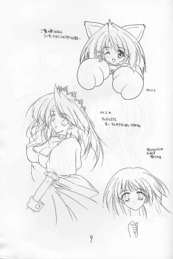 Page 8 of COOL DANCEL