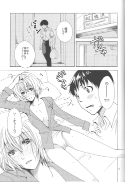 Page 2 of Children Mode Ikari Shinji Hen Totsunyuu