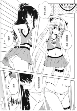 Page 10 of Mikan to Osoroi ga Iidesu