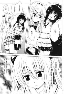 Page 8 of Mikan to Osoroi ga Iidesu