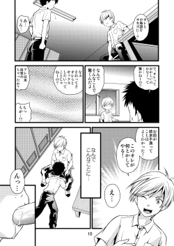 Page 10 of Gakuran Shounen! 2