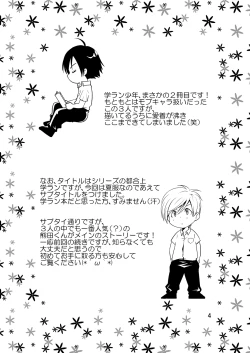 Page 4 of Gakuran Shounen! 2