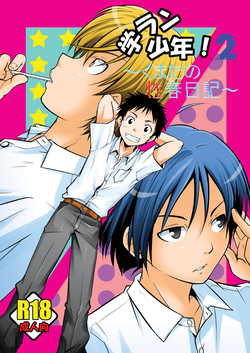 Download Gakuran Shounen! 2