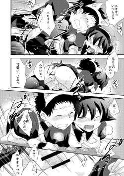 Page 13 of Mission Y7