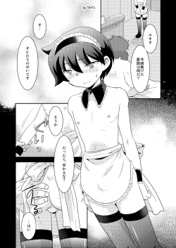 Page 18 of Mission Y7