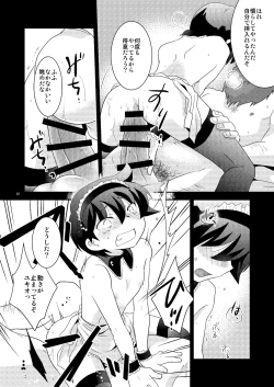 Page 21 of Mission Y7