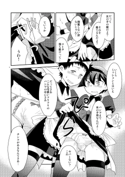 Page 7 of Mission Y7