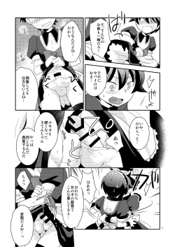 Page 8 of Mission Y7