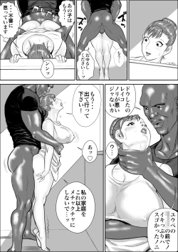 Page 21 of Mesu Kachou Jogeza 3 - Ryakudatsu