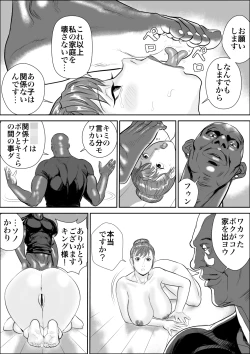 Page 26 of Mesu Kachou Jogeza 3 - Ryakudatsu