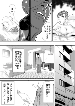 Page 27 of Mesu Kachou Jogeza 3 - Ryakudatsu