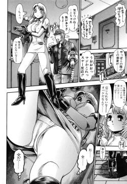 Page 16 of Momareru Risa-chan ❤