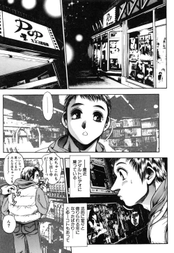 Page 69 of Momareru Risa-chan ❤