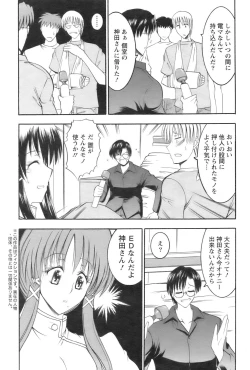 Page 196 of Action Pizazz 2008-09