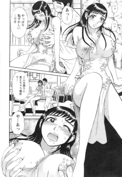 Page 55 of Action Pizazz 2008-09