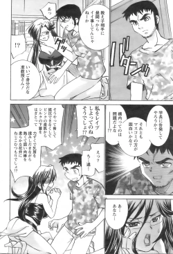 Page 75 of Action Pizazz 2008-09