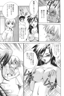 Page 84 of Action Pizazz 2008-09