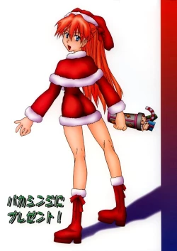 Page 1 of Baka Shinji ni Present