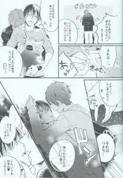 Page 5 of Oyasumi chuu wa Oshizuka ni