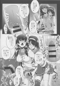 Page 3 of Futanari Isokazetachi e no Kiso Kunren Katei.