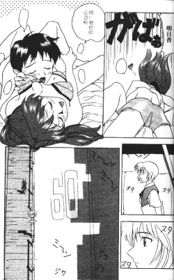 Page 17 of Asuka 120%