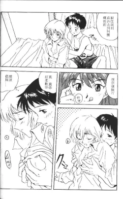 Page 6 of Asuka 120%