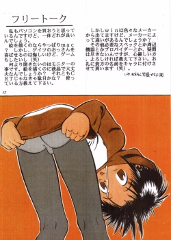 Page 17 of Honto no Kotoba