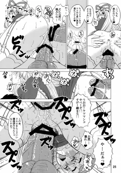 Page 24 of Yukari Ougi Innyuu Kekkai