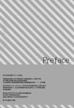 Page 5 of Yukimi to Kozue to Tsumetai Okashi