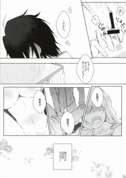 Page 10 of ｼﾞﾚﾝﾏの象徴