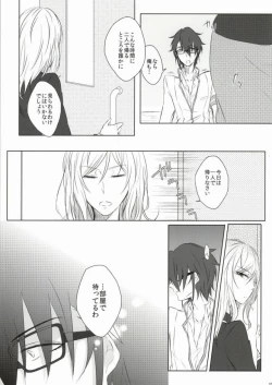 Page 14 of ｼﾞﾚﾝﾏの象徴