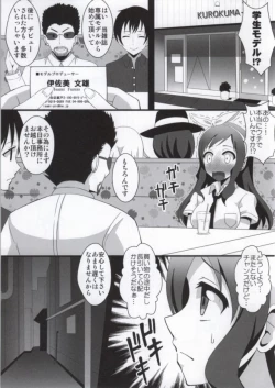 Page 4 of Yanagi-chan ga Kowareru Made Rinkan Suru Hon