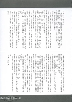Page 44 of GEKIAIGO-ROUND