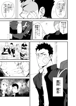 Page 4 of Aoi Hana ha Shuku