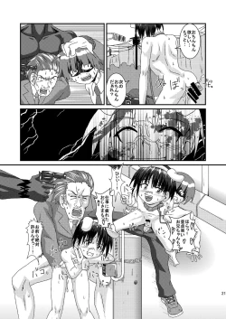 Page 21 of Kouzen Gurui