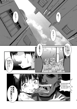 Page 3 of Kouzen Gurui