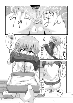 Page 19 of Boku wa Oketsu Gakari