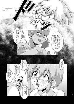 Page 31 of Boku wa Oketsu Gakari