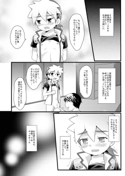 Page 15 of Hachisuka Chuuki, Omae wa Kojinteki ni Okasu
