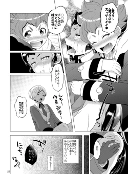 Page 22 of Boku Dake no Wars