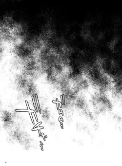 Page 4 of Boku Dake no Wars