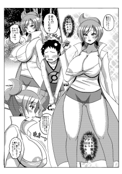 Page 4 of Araragi Hakase no Hon 2