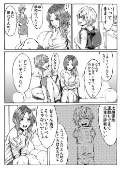 Page 4 of Futari no Mama to Musuko Zenpen