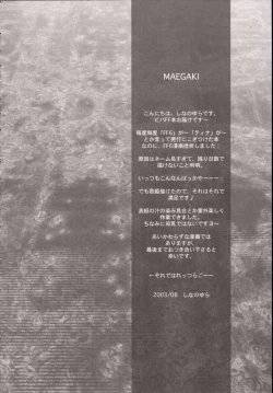 Page 3 of RPG - Rise Passion Girl